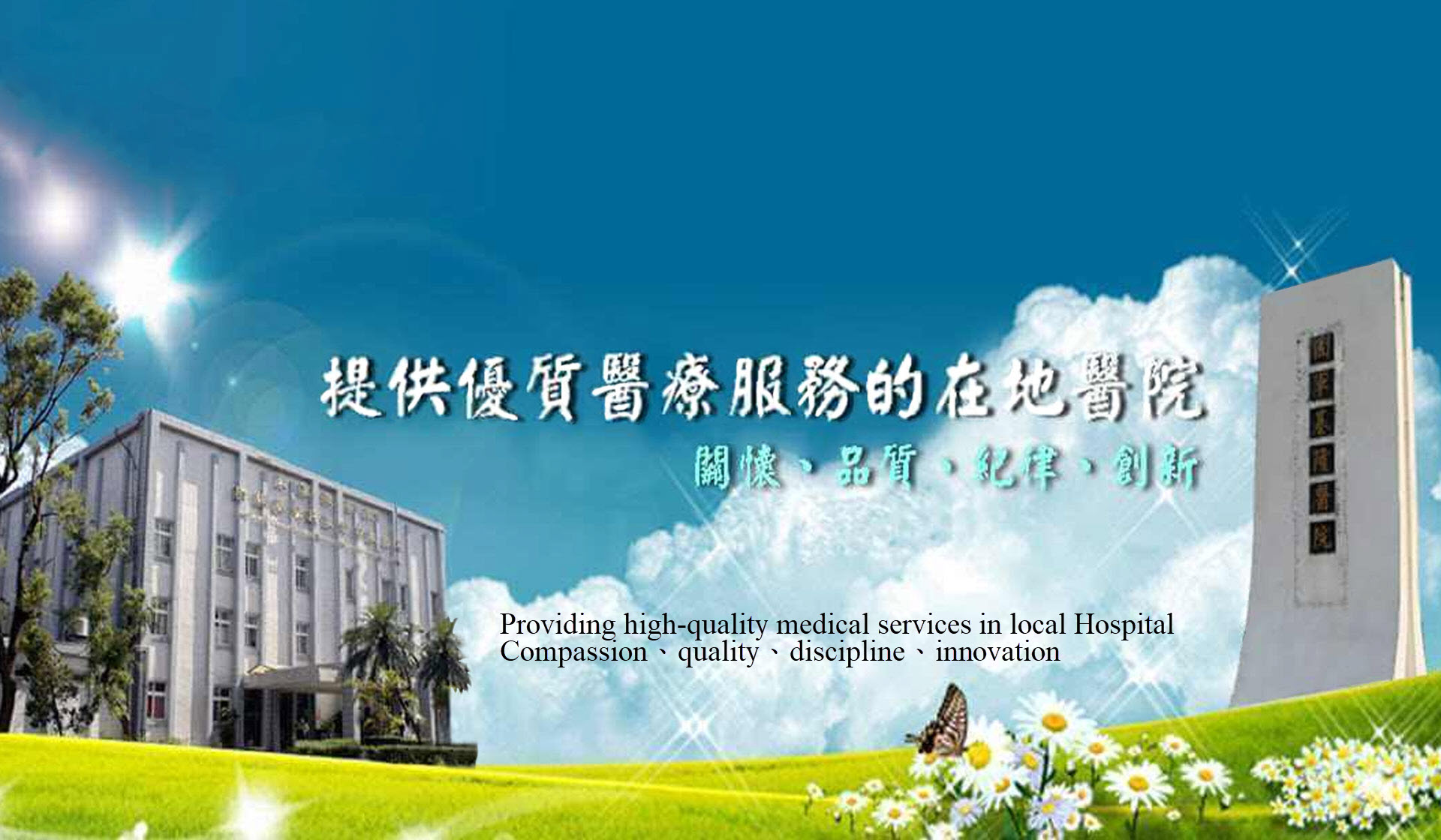 TSGH_Keelung_Branch2