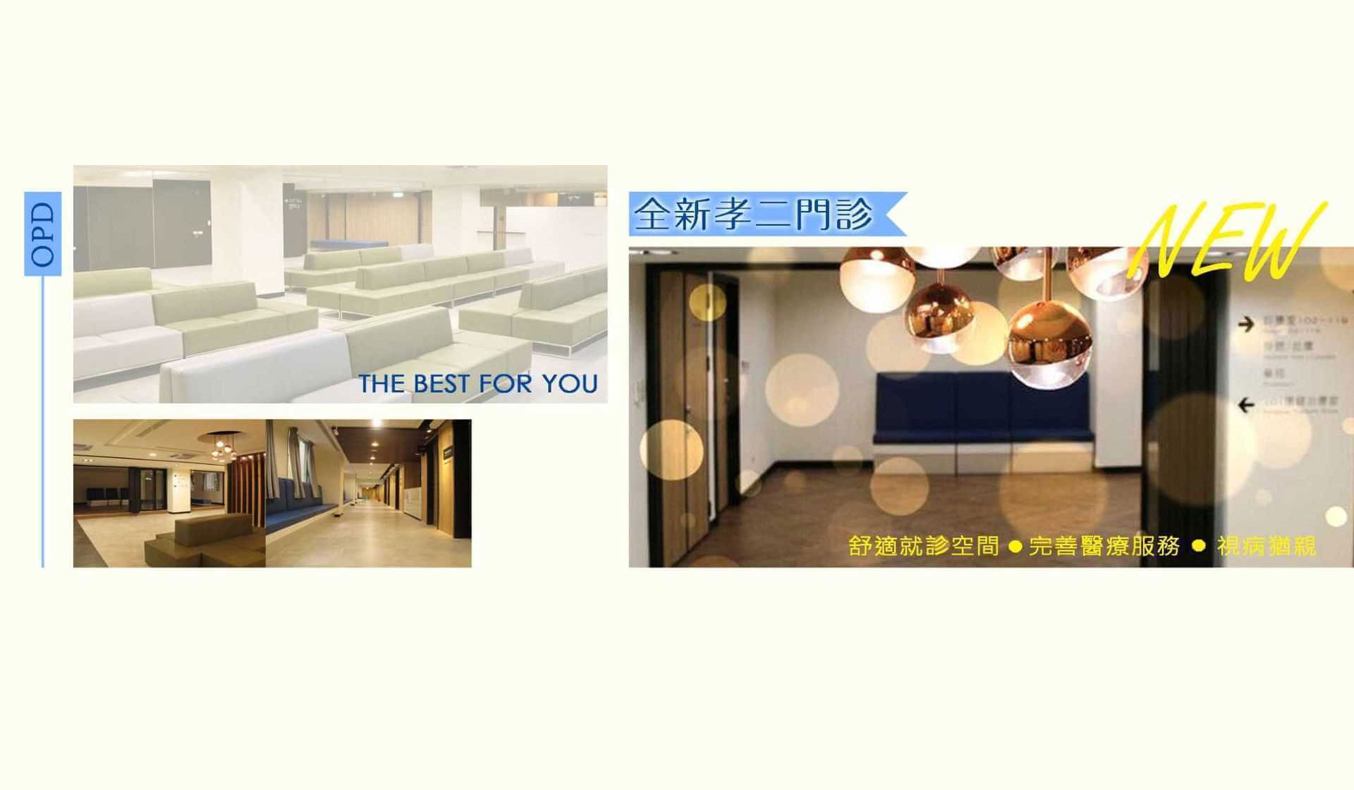 1080507孝二新院區