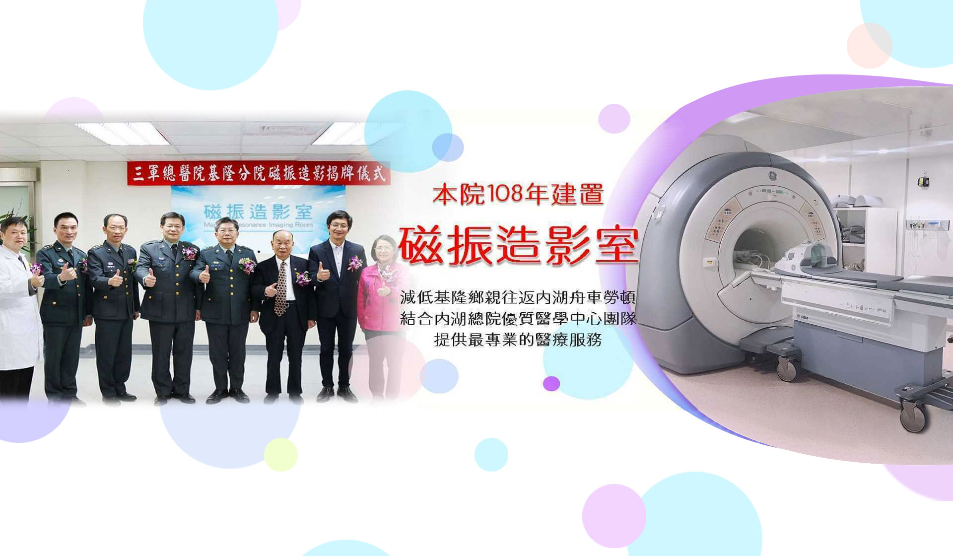 banner-CT105年10月啟用106切電腦斷層掃描儀